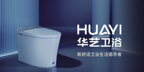 《向上的力量》華藝衛浴馮育超:讓中國產品,成為國際的潮流