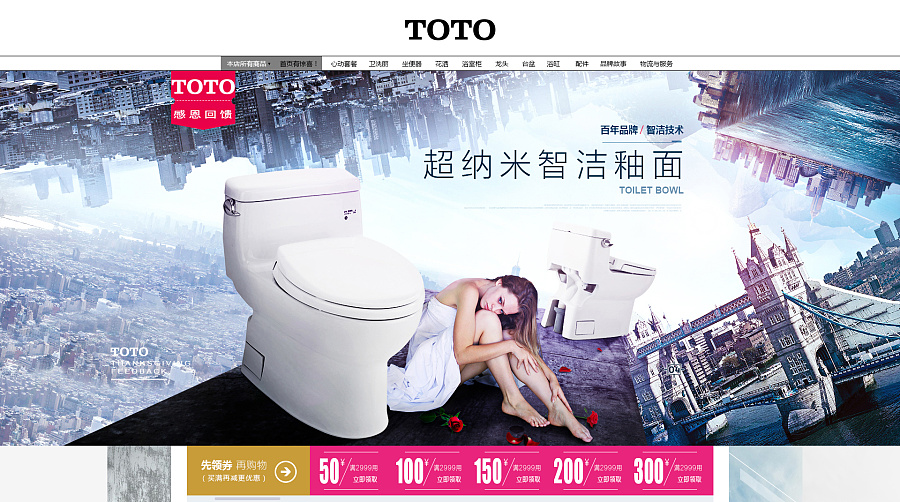 衛(wèi)浴品牌原創(chuàng)設(shè)計(jì) 豬小強(qiáng)平面與視覺(jué)傳達(dá)作品